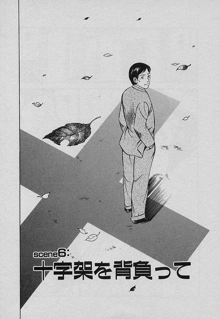 [雅亜公] Sweet Pain 第三章