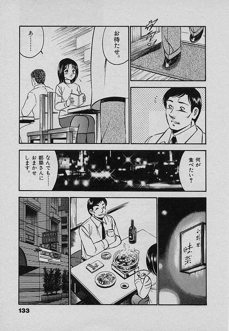 [雅亜公] Sweet Pain 第三章