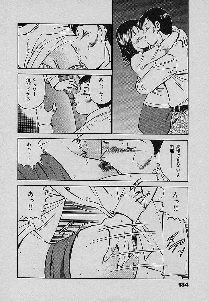 [雅亜公] Sweet Pain 第三章