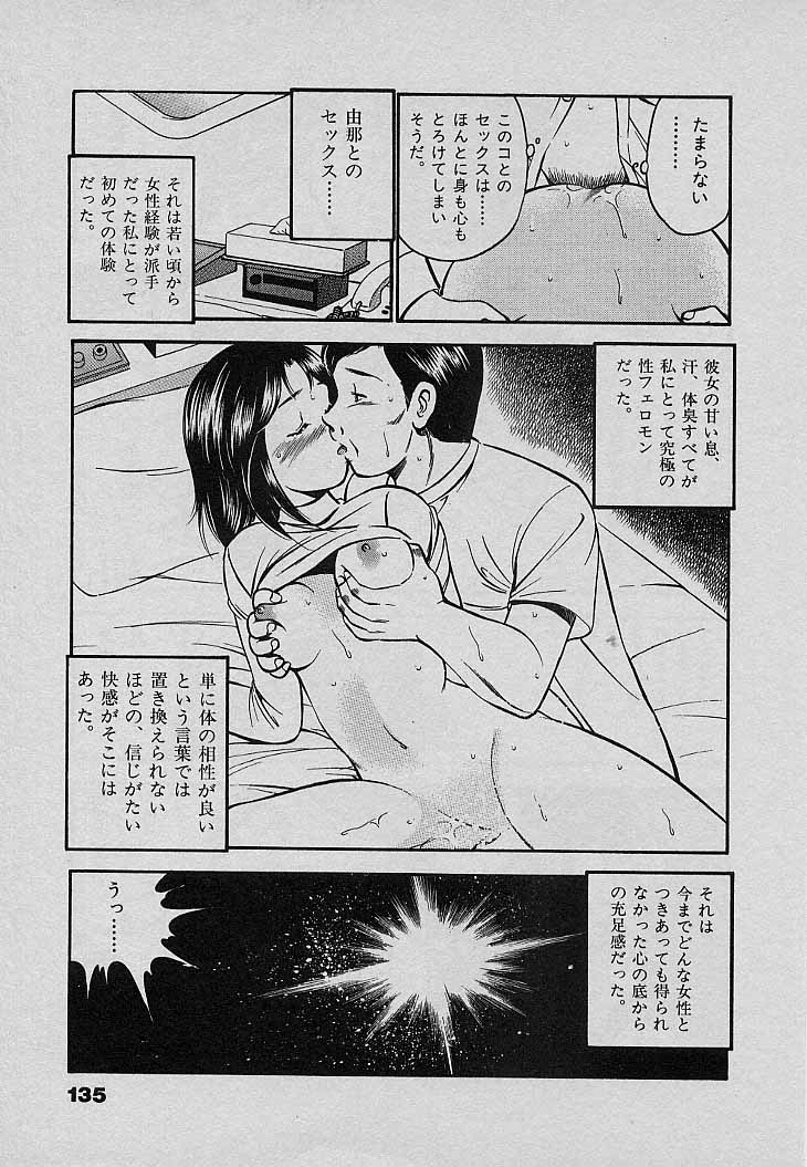 [雅亜公] Sweet Pain 第三章