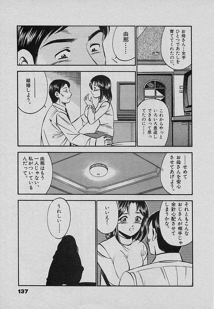 [雅亜公] Sweet Pain 第三章