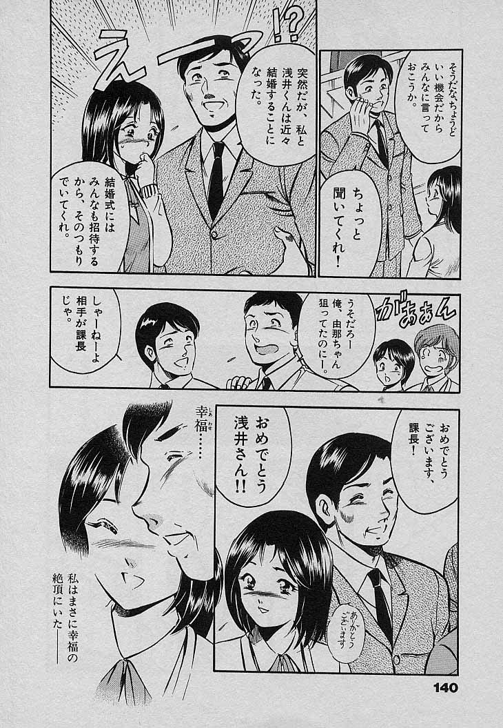 [雅亜公] Sweet Pain 第三章