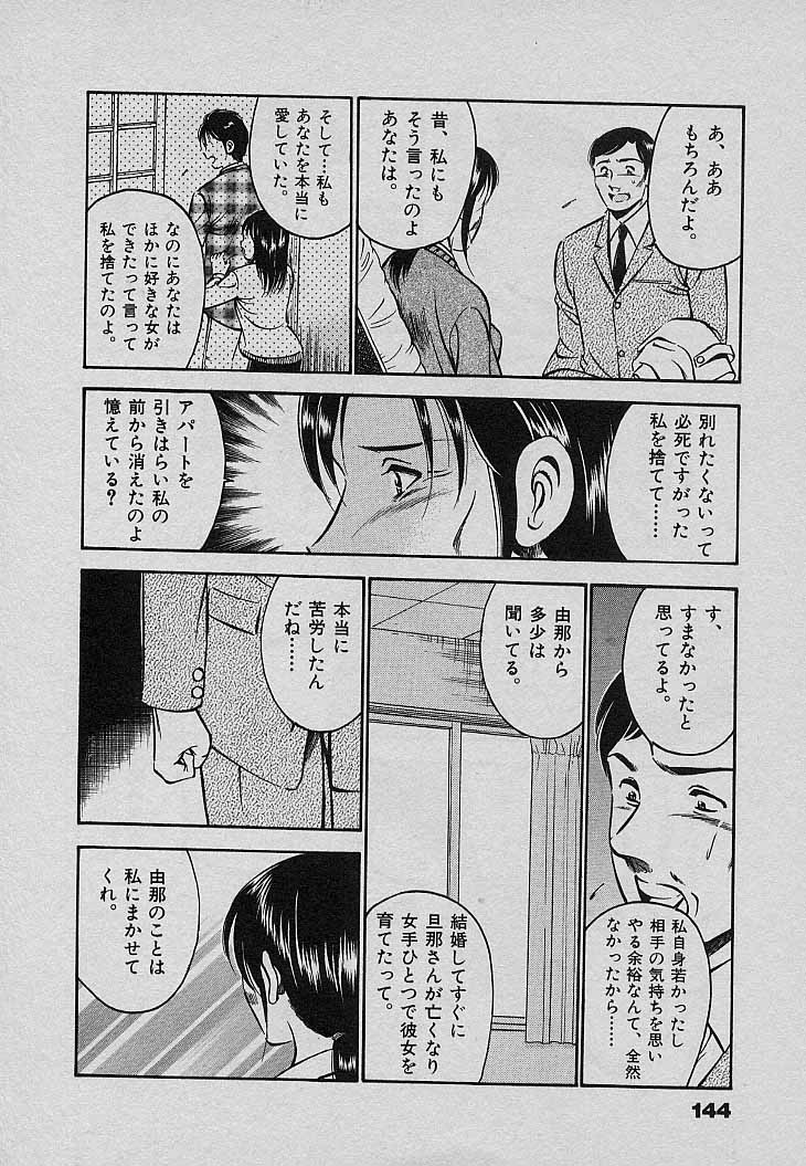 [雅亜公] Sweet Pain 第三章