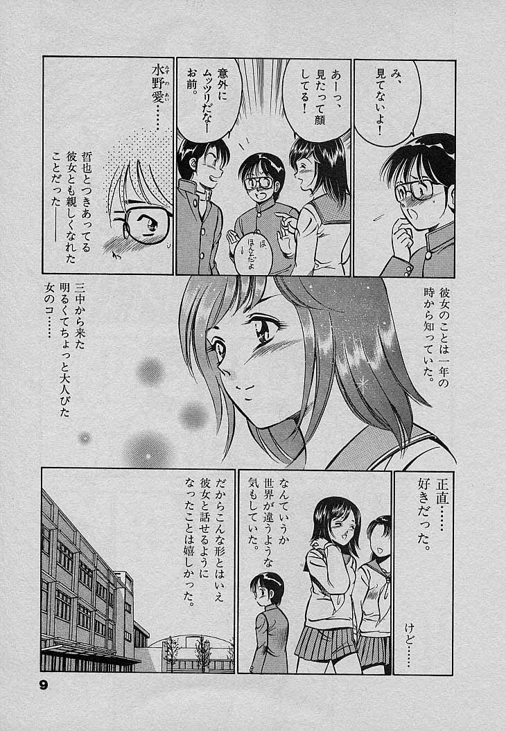 [雅亜公] Sweet Pain 第三章