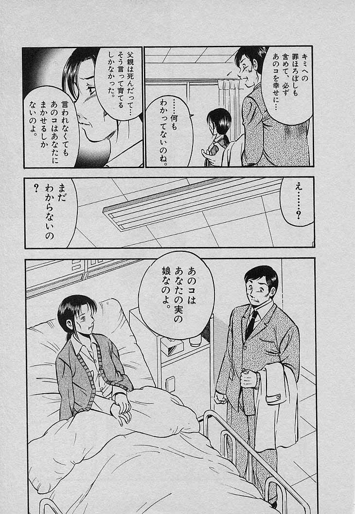 [雅亜公] Sweet Pain 第三章