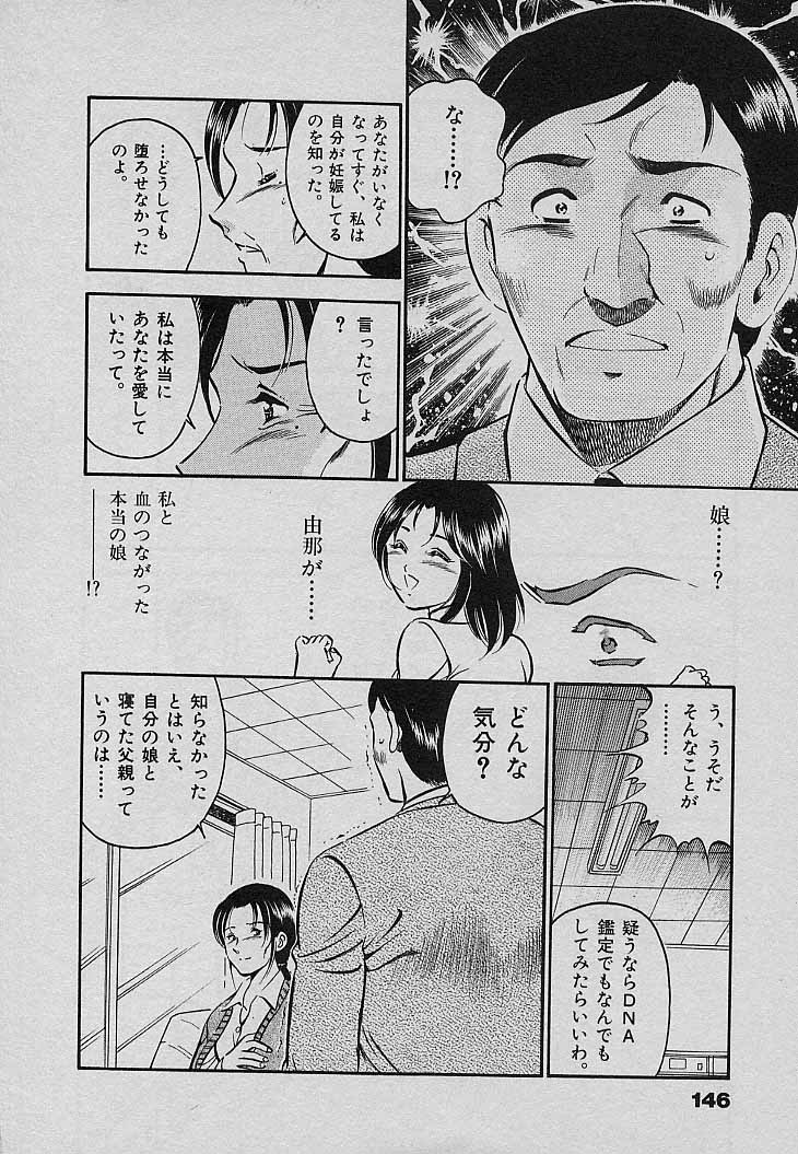 [雅亜公] Sweet Pain 第三章