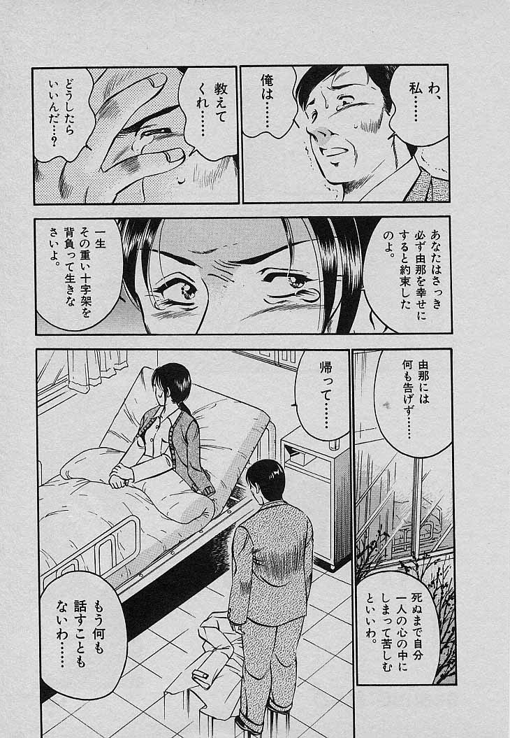 [雅亜公] Sweet Pain 第三章