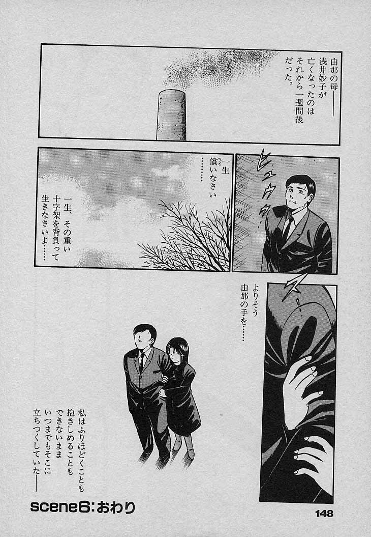 [雅亜公] Sweet Pain 第三章