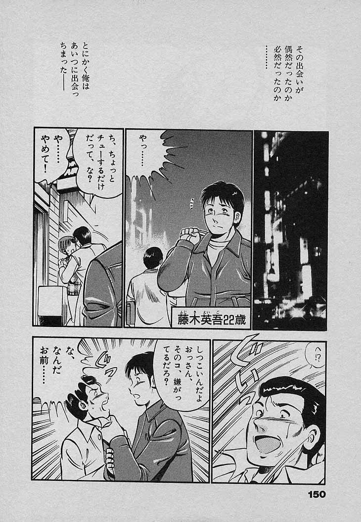 [雅亜公] Sweet Pain 第三章