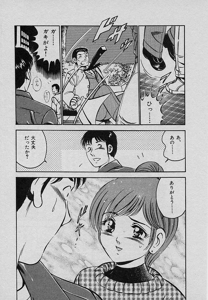 [雅亜公] Sweet Pain 第三章