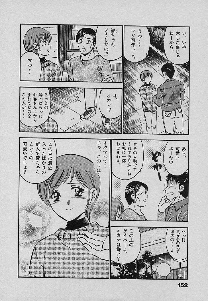 [雅亜公] Sweet Pain 第三章