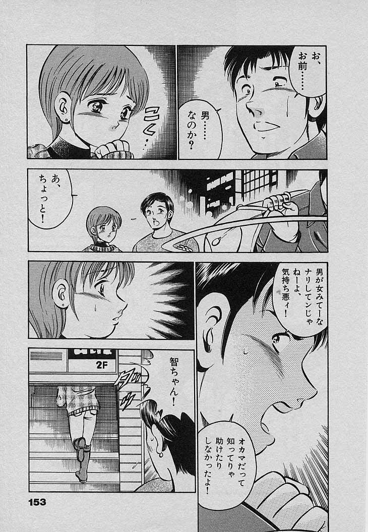 [雅亜公] Sweet Pain 第三章