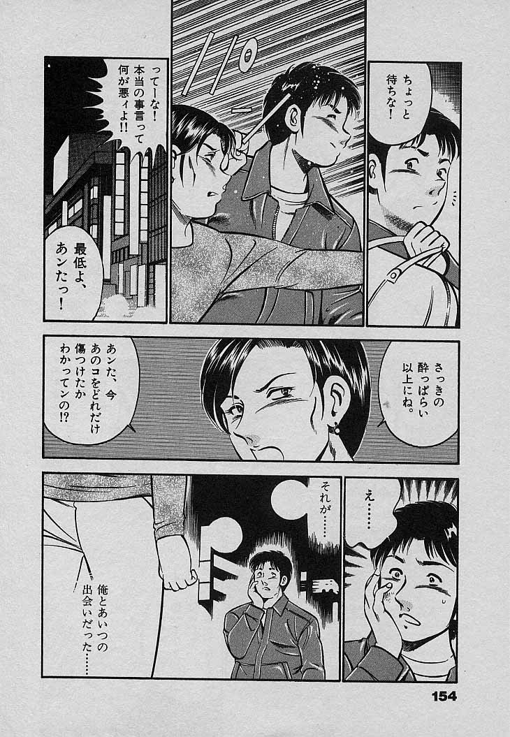 [雅亜公] Sweet Pain 第三章