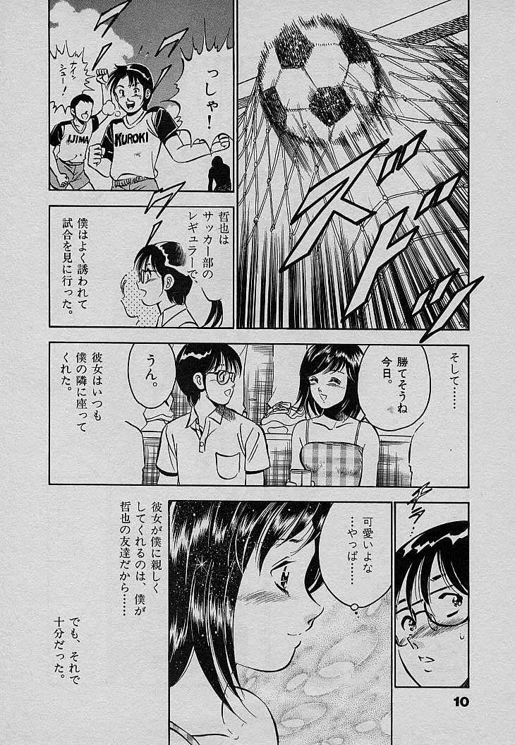 [雅亜公] Sweet Pain 第三章