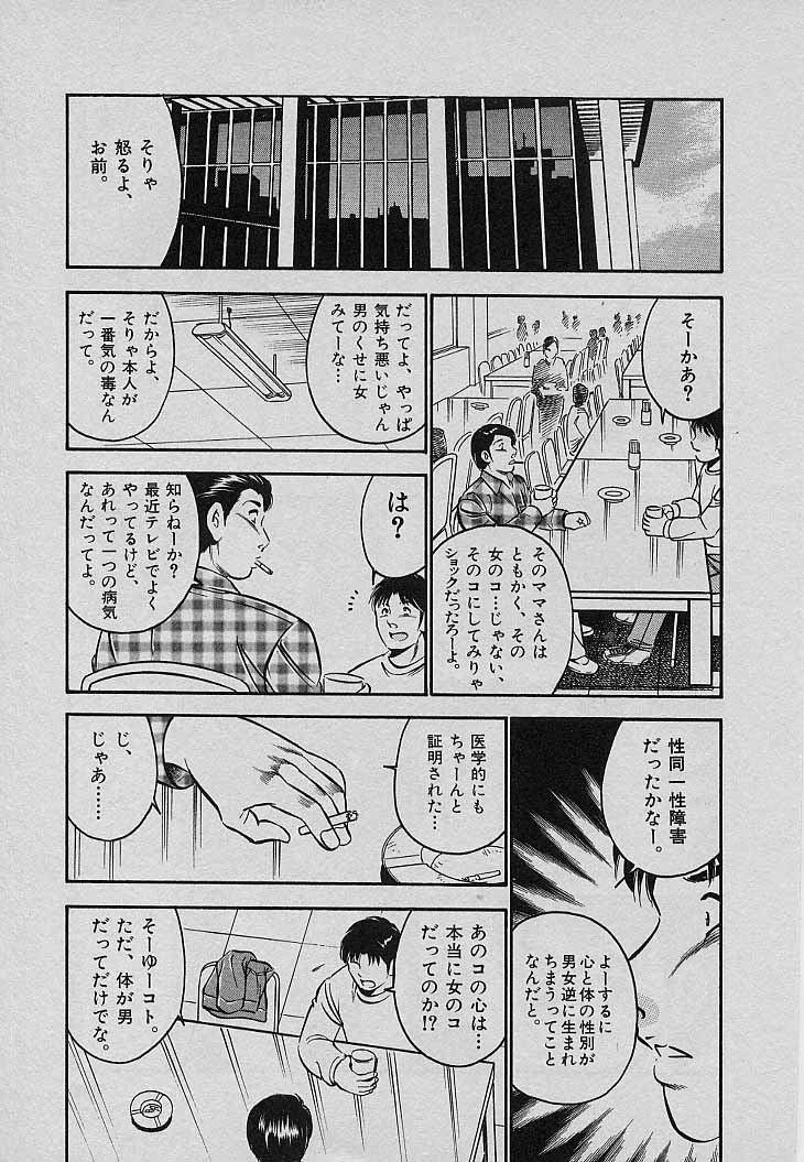 [雅亜公] Sweet Pain 第三章