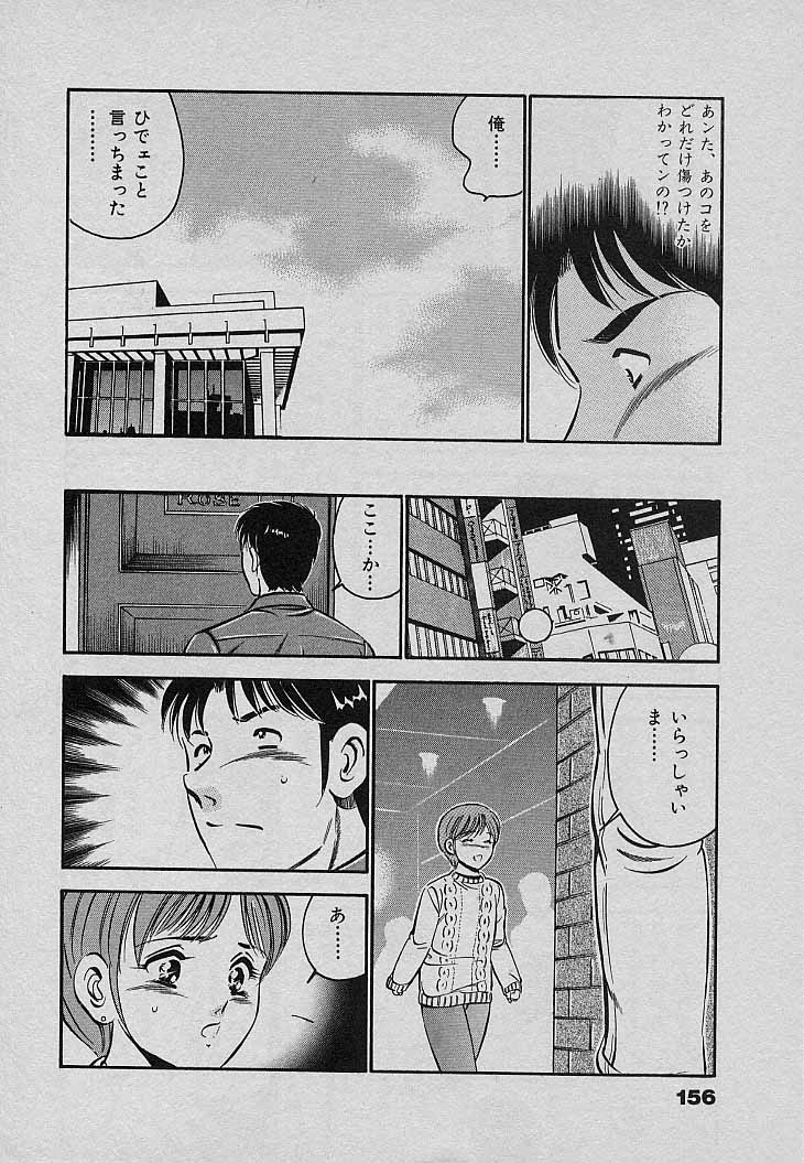 [雅亜公] Sweet Pain 第三章