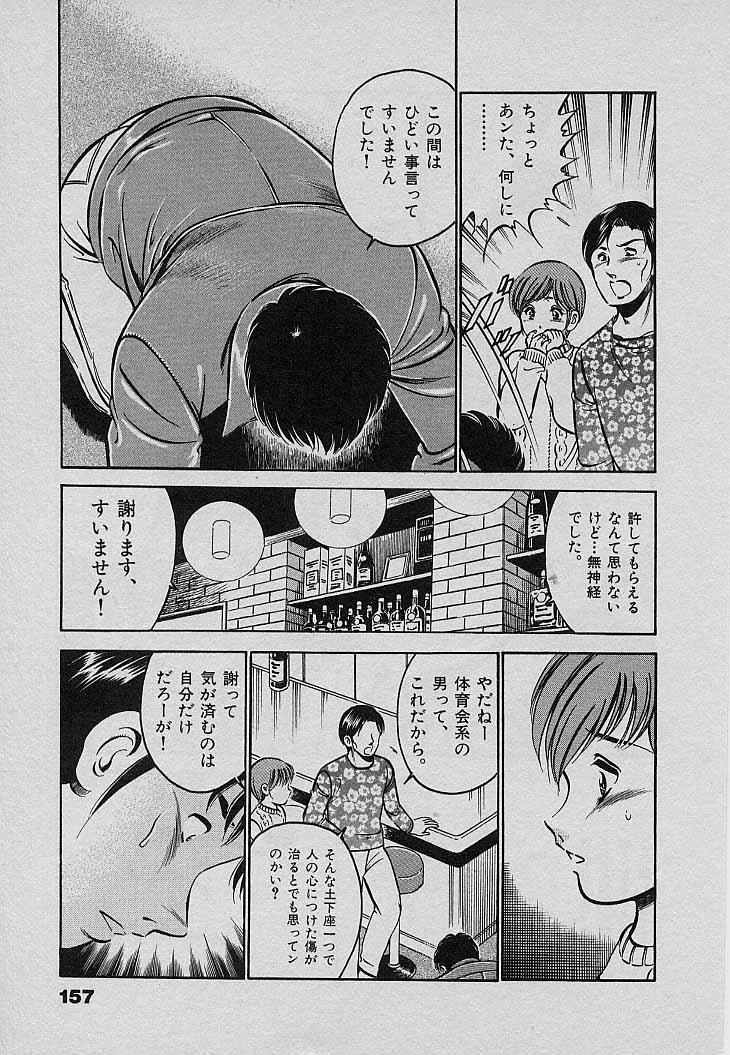 [雅亜公] Sweet Pain 第三章