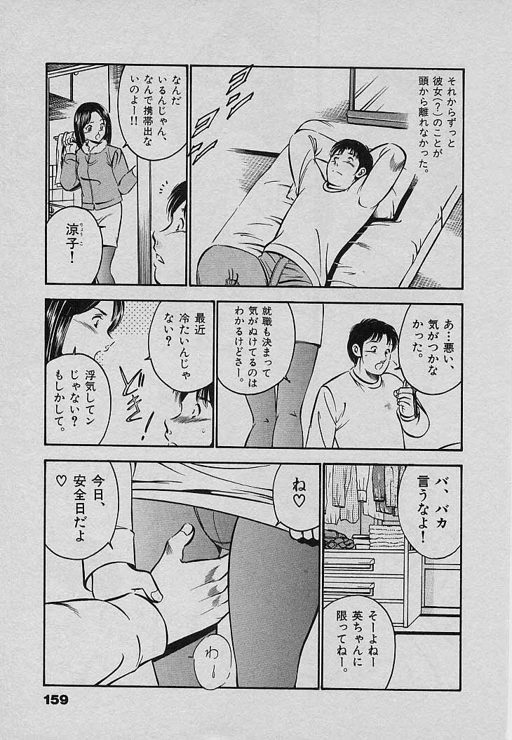 [雅亜公] Sweet Pain 第三章