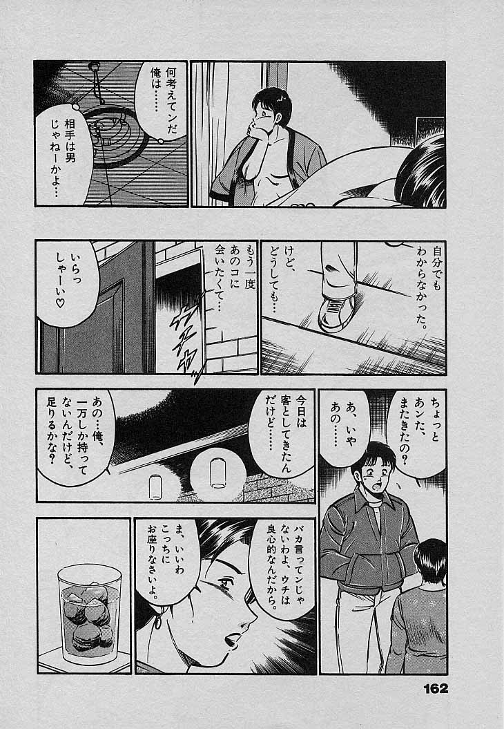 [雅亜公] Sweet Pain 第三章