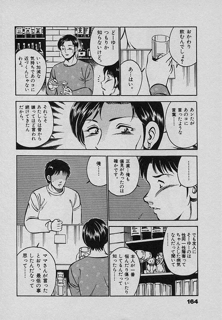 [雅亜公] Sweet Pain 第三章