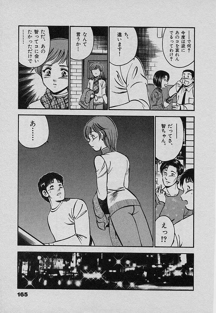 [雅亜公] Sweet Pain 第三章