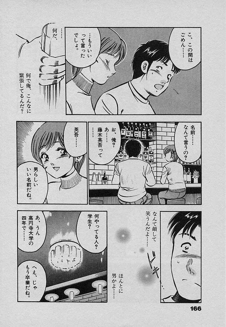 [雅亜公] Sweet Pain 第三章