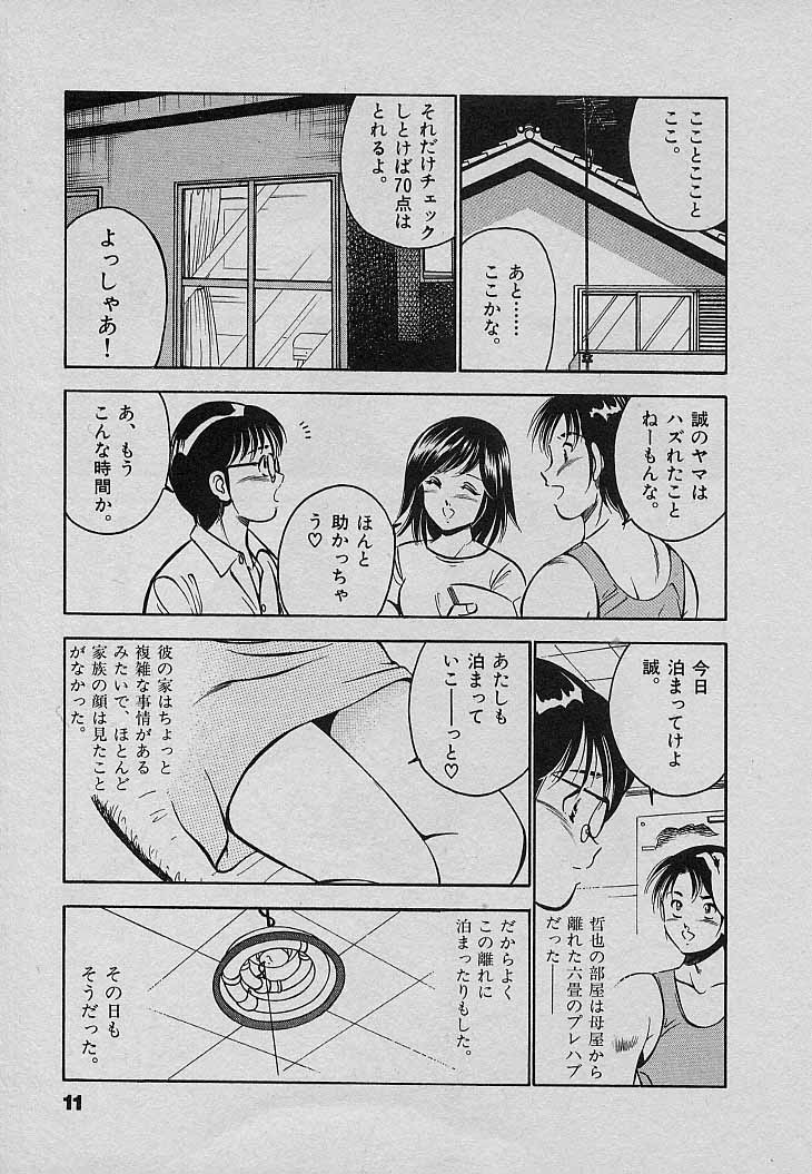 [雅亜公] Sweet Pain 第三章