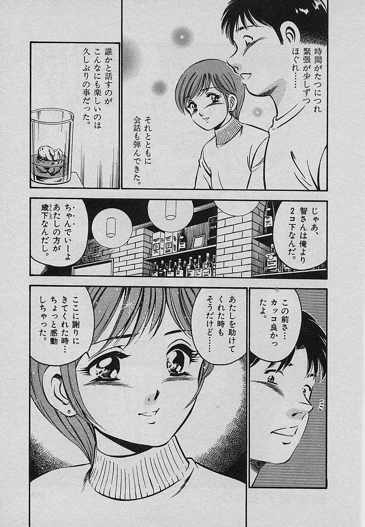 [雅亜公] Sweet Pain 第三章