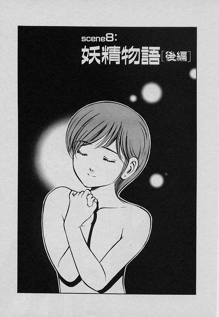 [雅亜公] Sweet Pain 第三章