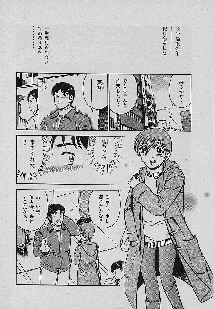 [雅亜公] Sweet Pain 第三章