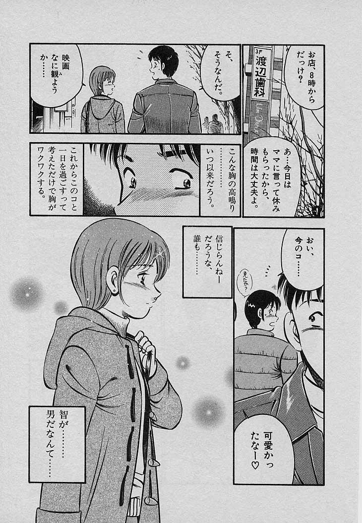 [雅亜公] Sweet Pain 第三章