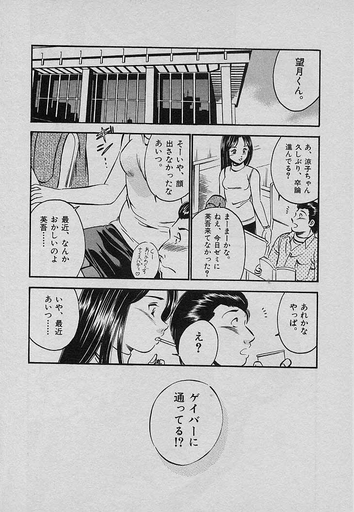 [雅亜公] Sweet Pain 第三章