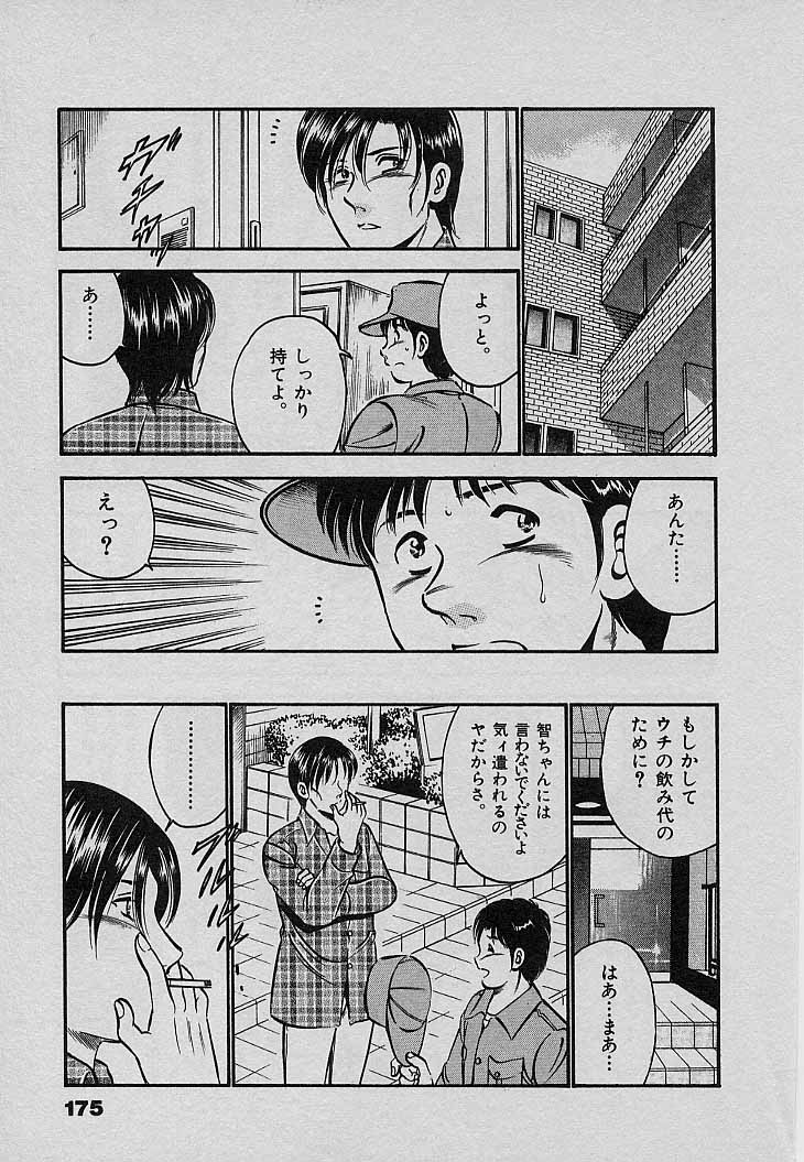 [雅亜公] Sweet Pain 第三章