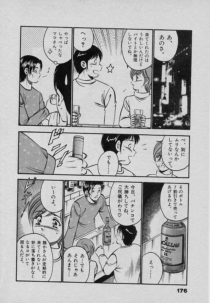 [雅亜公] Sweet Pain 第三章