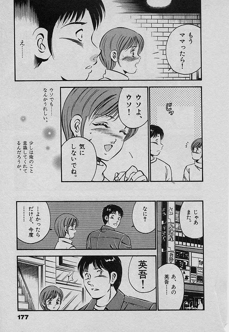 [雅亜公] Sweet Pain 第三章