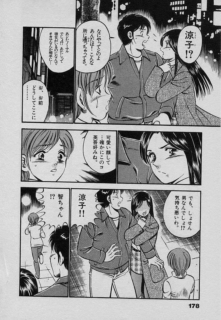 [雅亜公] Sweet Pain 第三章