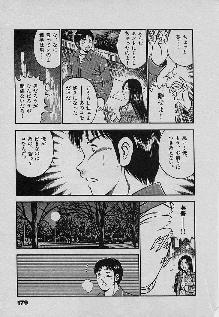 [雅亜公] Sweet Pain 第三章