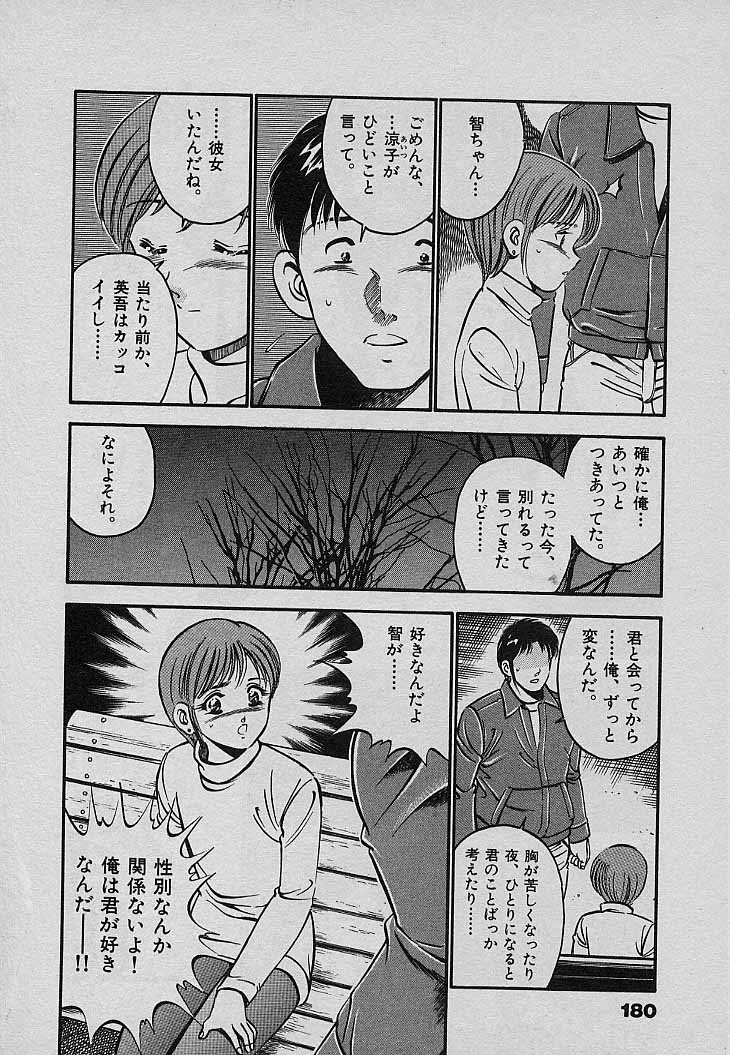 [雅亜公] Sweet Pain 第三章