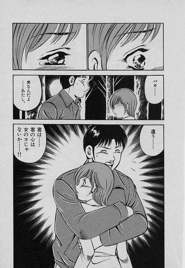 [雅亜公] Sweet Pain 第三章