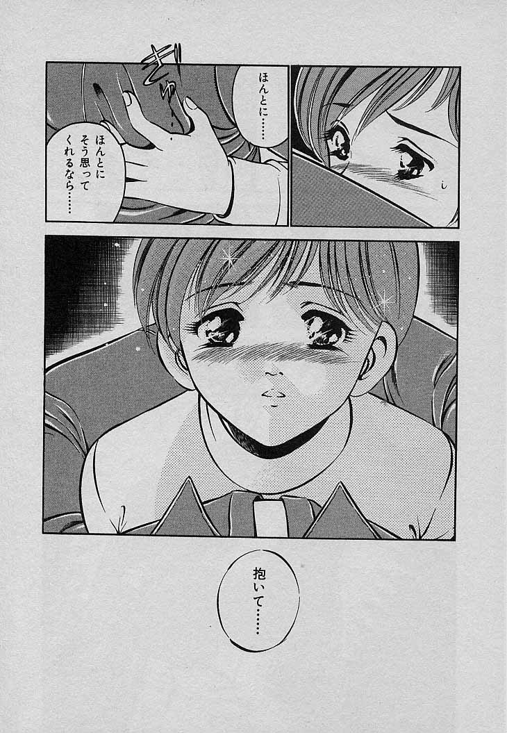 [雅亜公] Sweet Pain 第三章