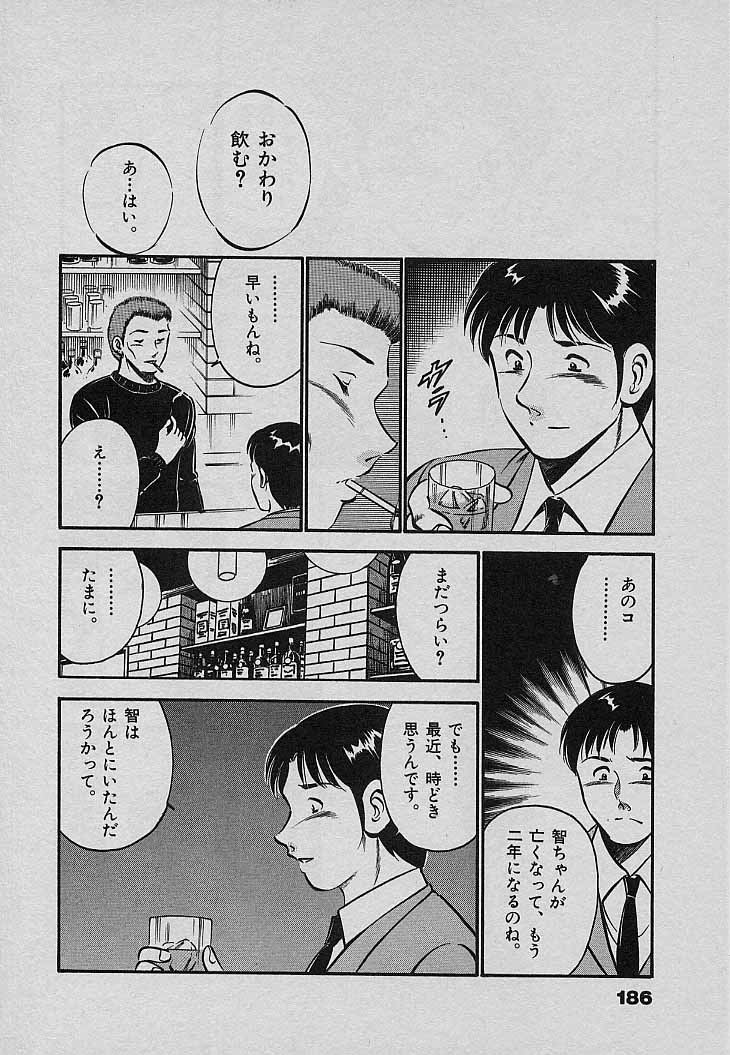 [雅亜公] Sweet Pain 第三章