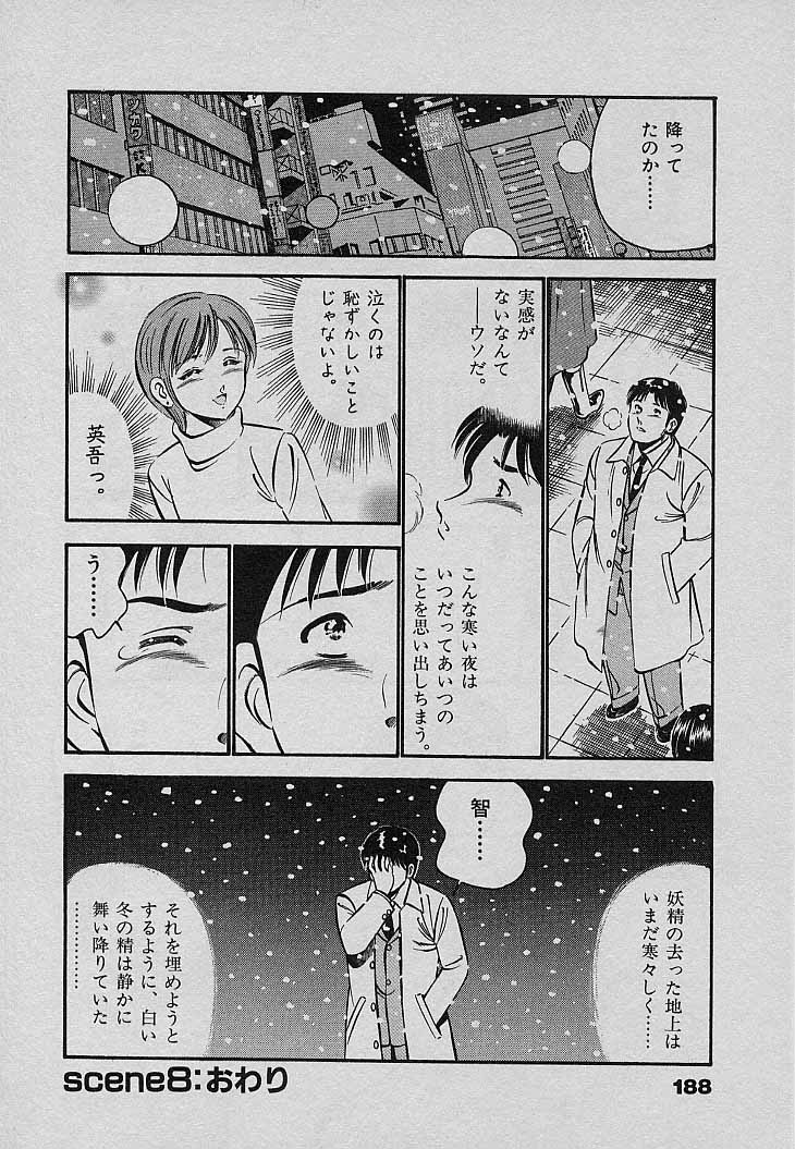 [雅亜公] Sweet Pain 第三章