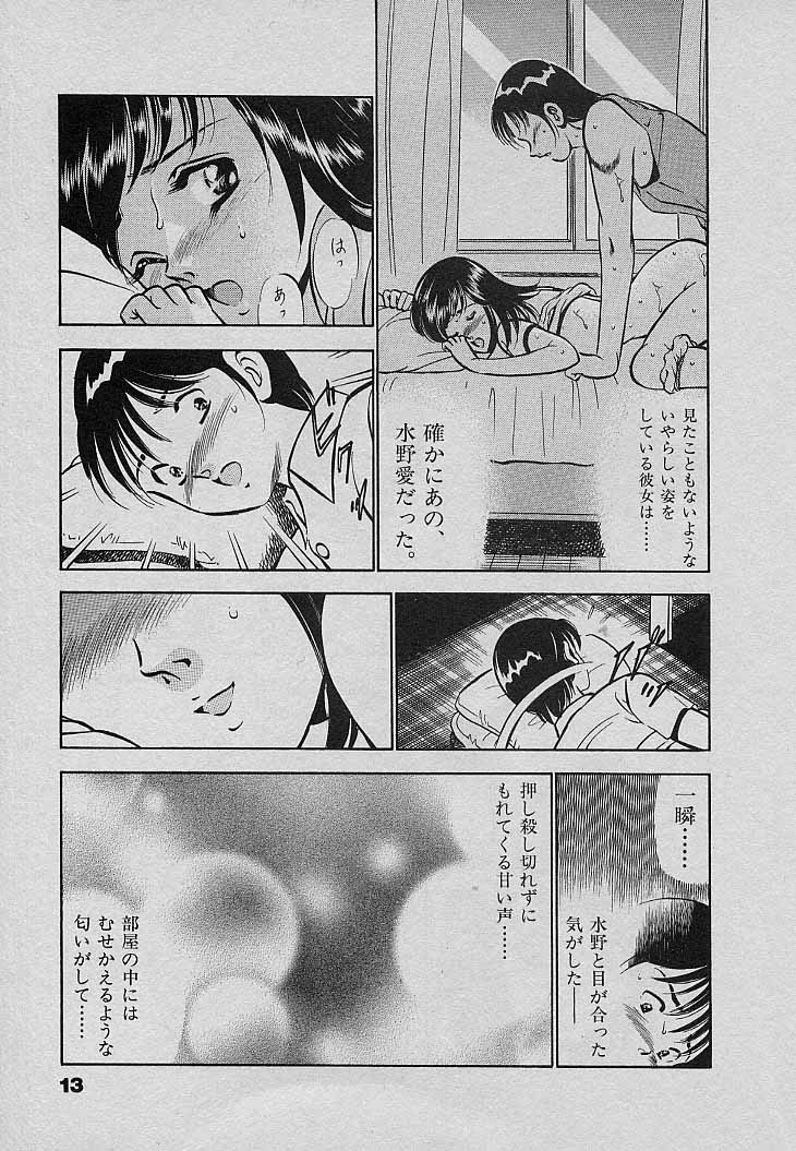 [雅亜公] Sweet Pain 第三章