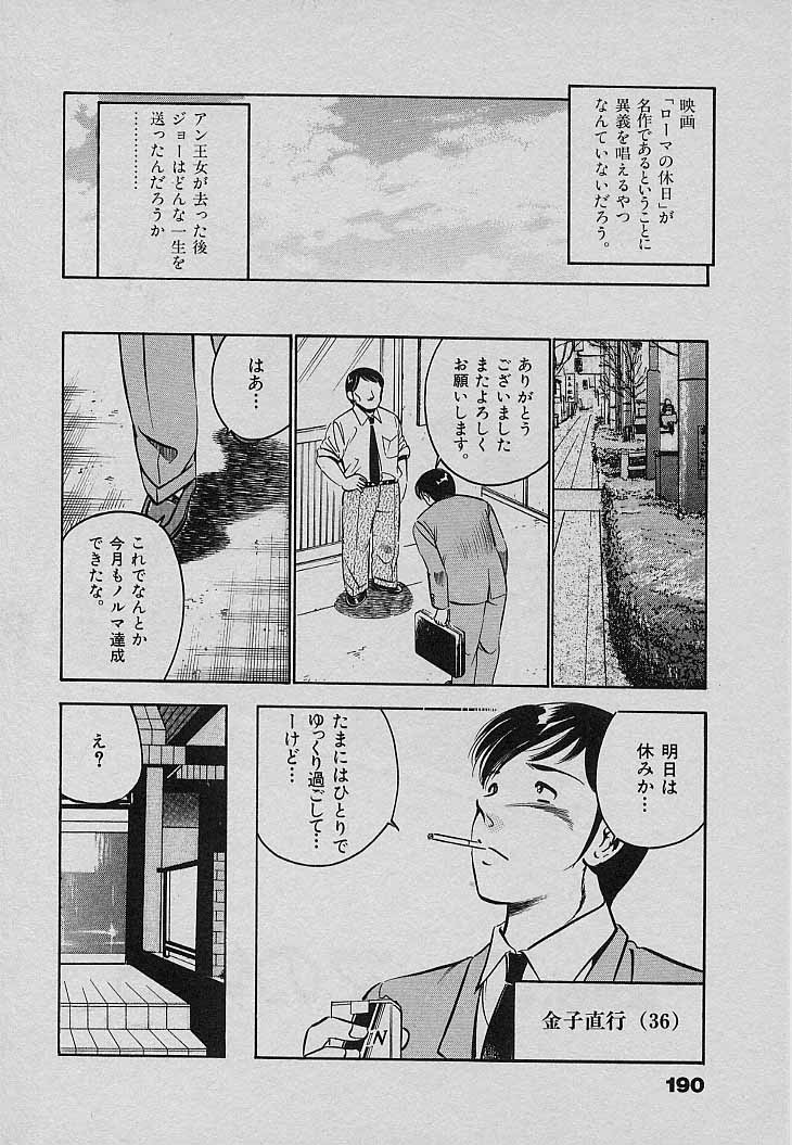 [雅亜公] Sweet Pain 第三章