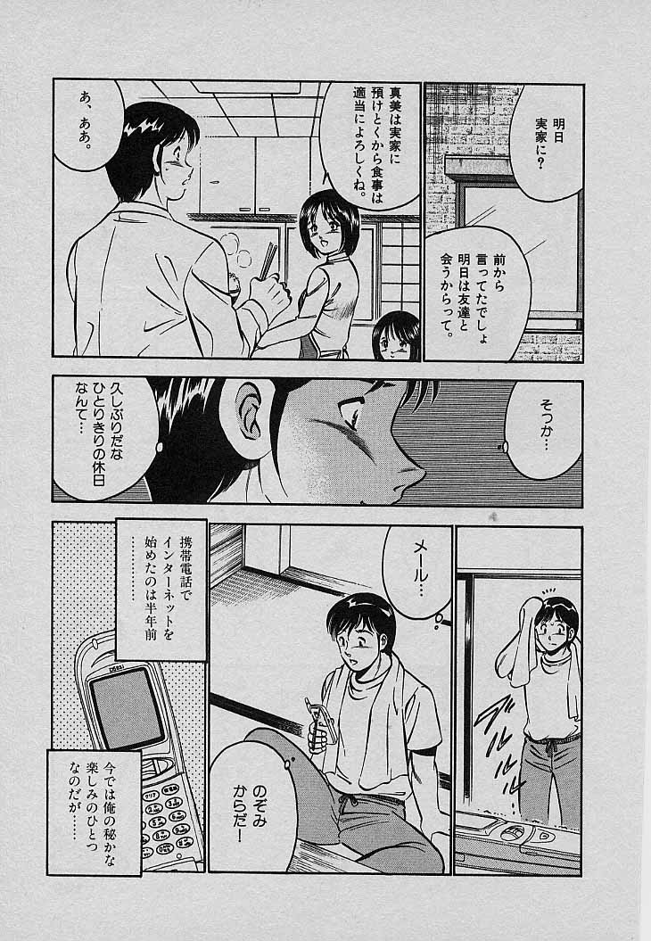 [雅亜公] Sweet Pain 第三章