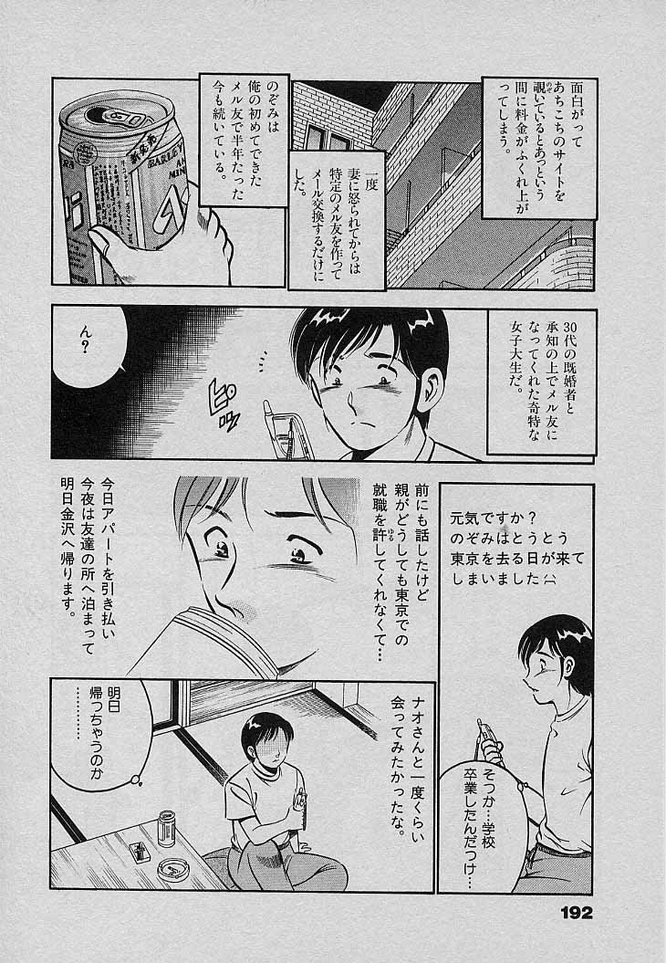 [雅亜公] Sweet Pain 第三章