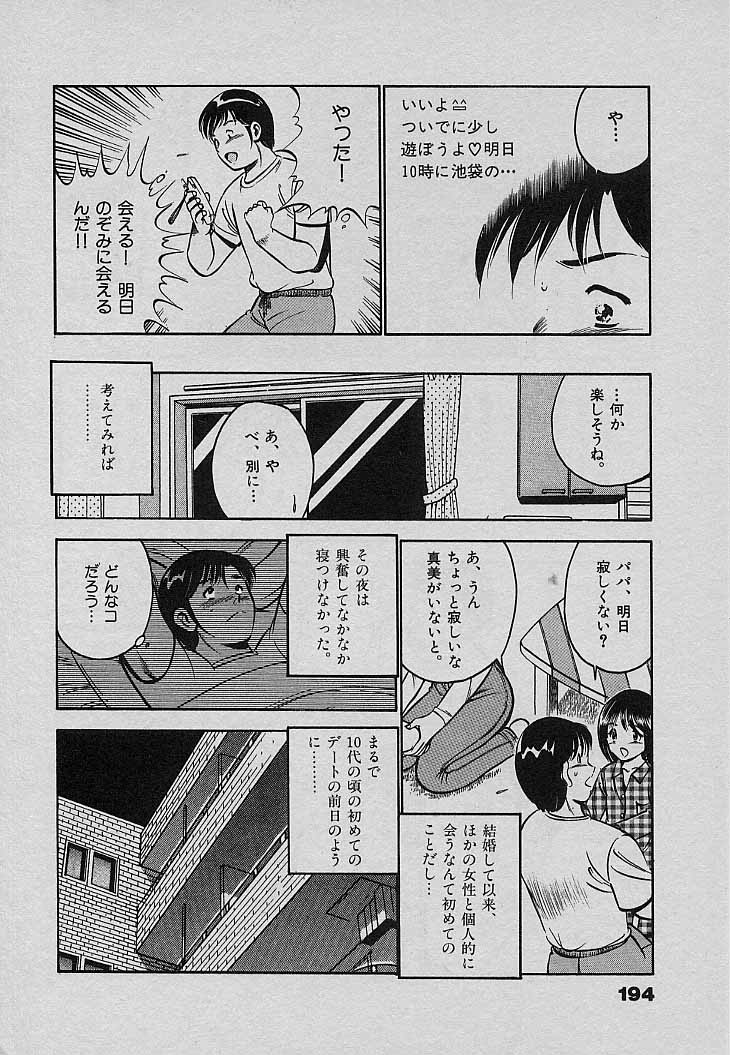 [雅亜公] Sweet Pain 第三章