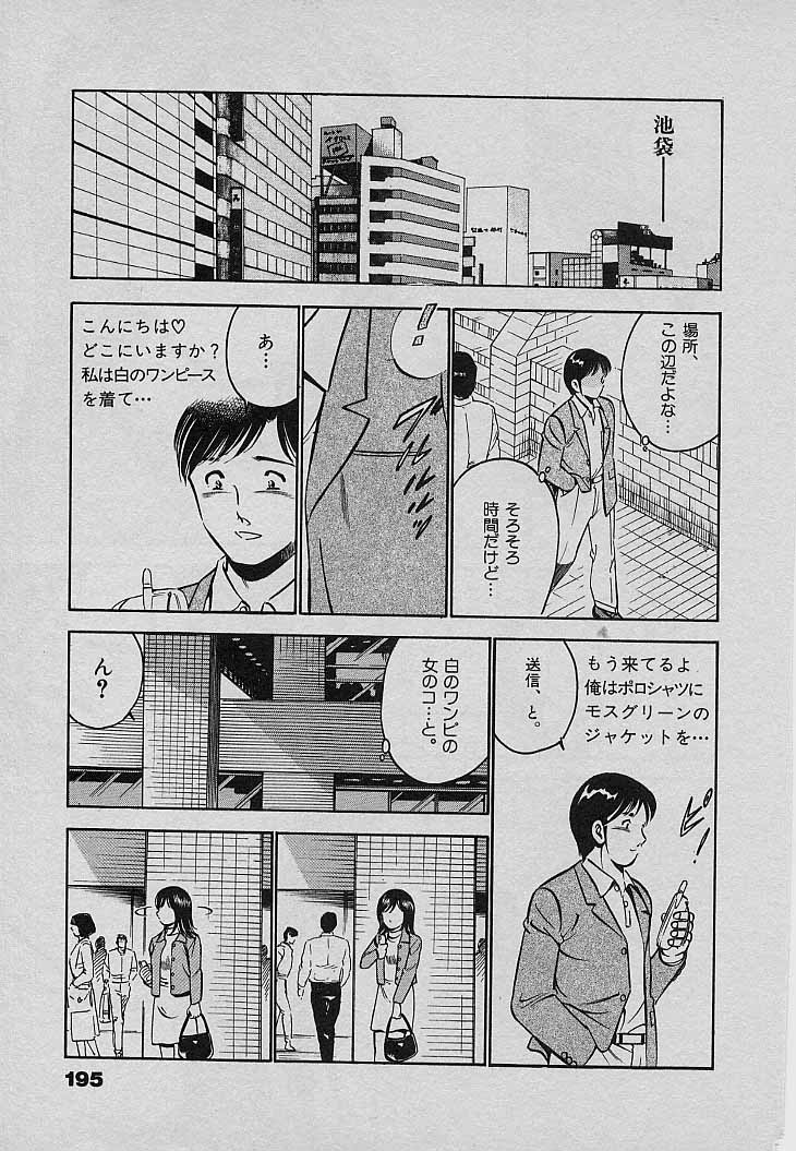 [雅亜公] Sweet Pain 第三章