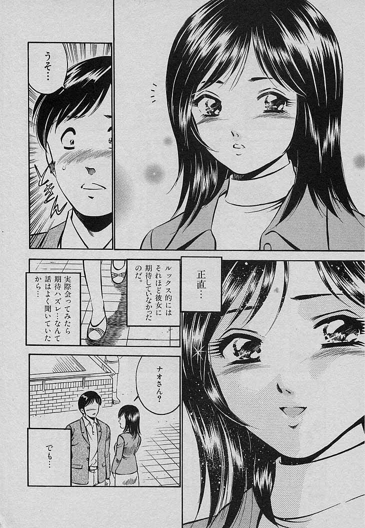 [雅亜公] Sweet Pain 第三章