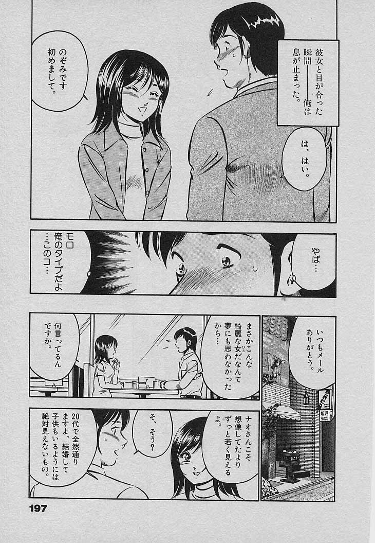 [雅亜公] Sweet Pain 第三章